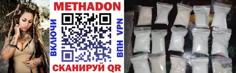 Метадон VHQ  купить наркотики сайты  Суджа 